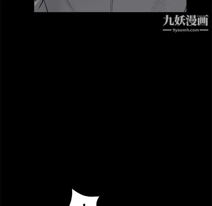 漫画《枷锁》第49话第27张图