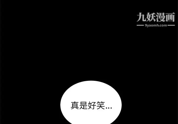 漫画《枷锁》第49话第3张图