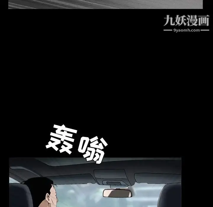 漫画《枷锁》第49话第31张图