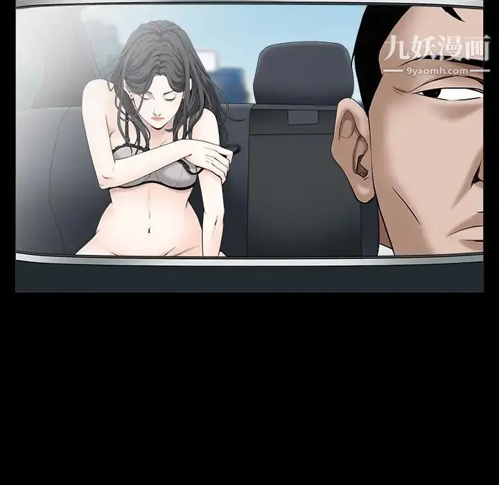 漫画《枷锁》第49话第33张图