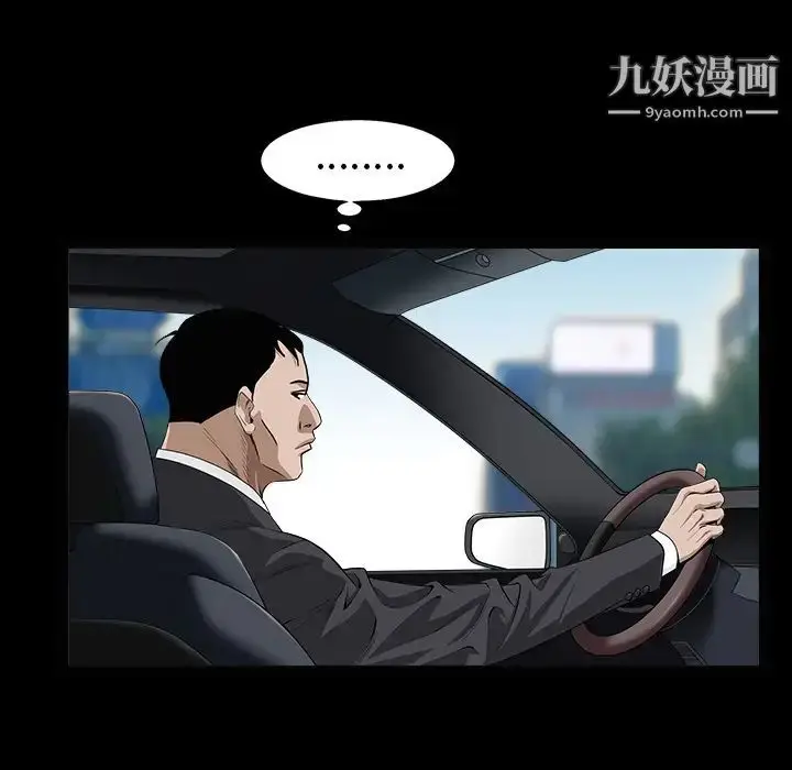 漫画《枷锁》第49话第34张图