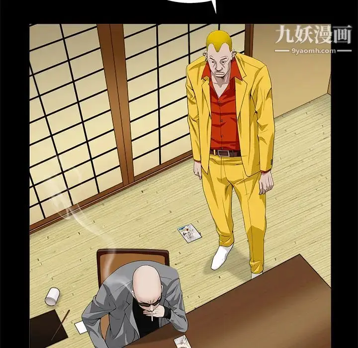 漫画《枷锁》第49话第38张图