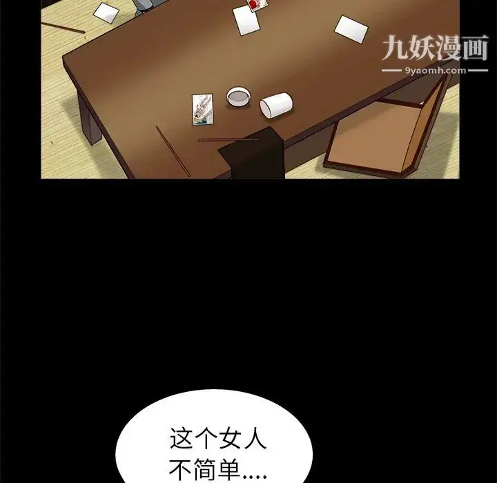 漫画《枷锁》第49话第39张图