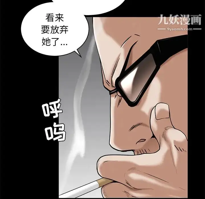 漫画《枷锁》第49话第40张图