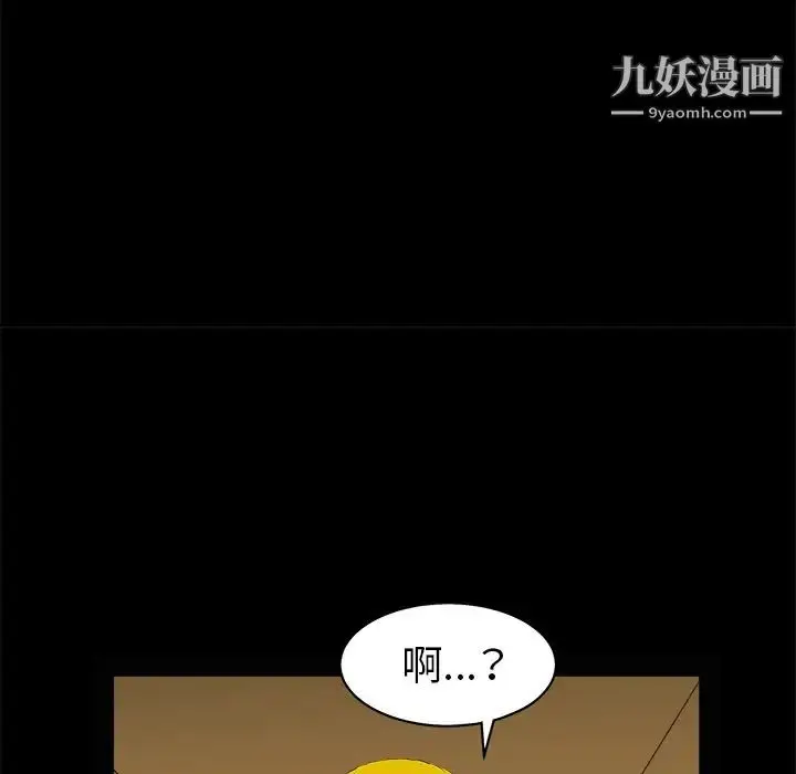 漫画《枷锁》第49话第41张图