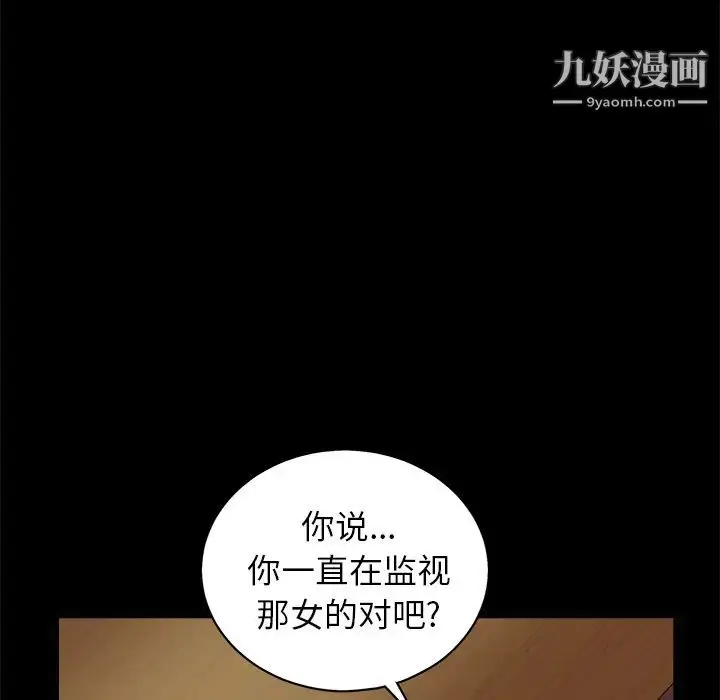 漫画《枷锁》第49话第43张图