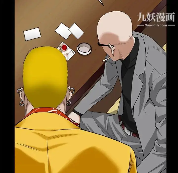 漫画《枷锁》第49话第44张图