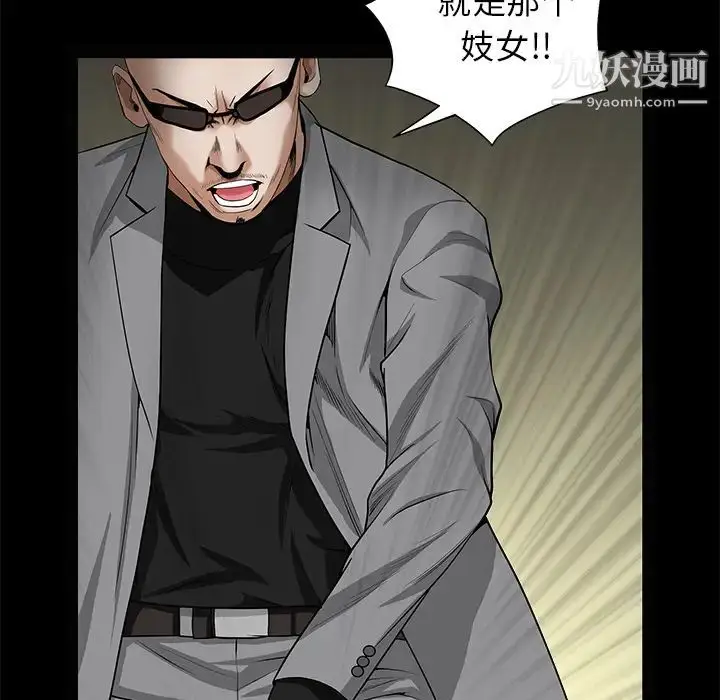 漫画《枷锁》第49话第46张图