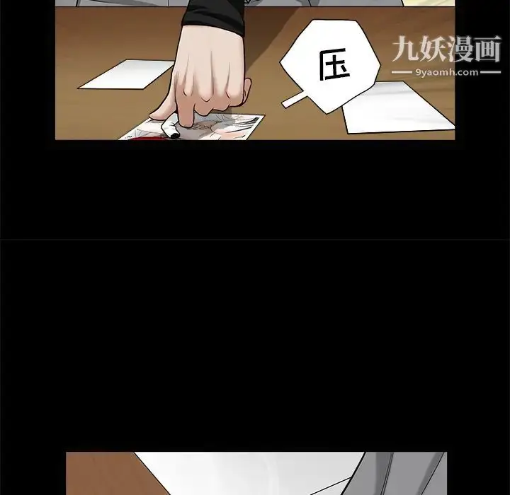 漫画《枷锁》第49话第47张图