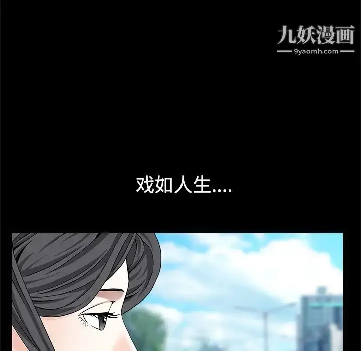 漫画《枷锁》第49话第51张图