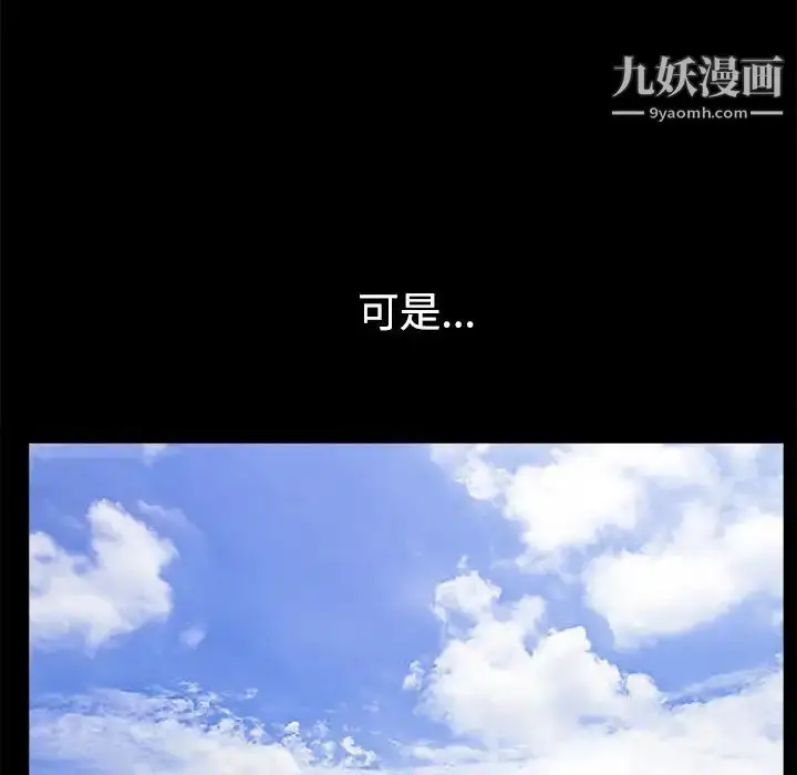 漫画《枷锁》第49话第55张图