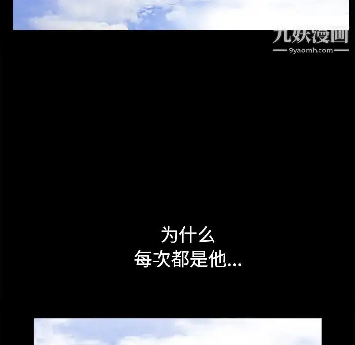漫画《枷锁》第49话第56张图