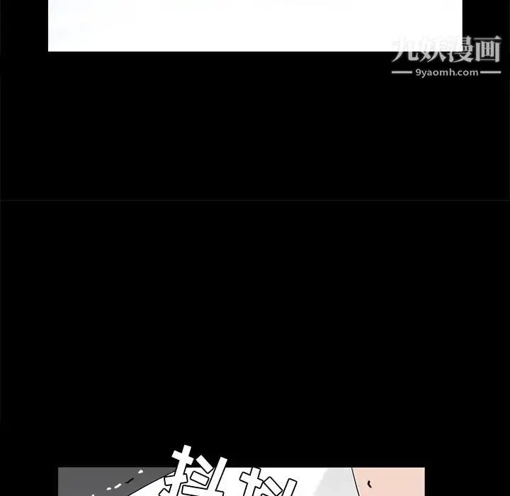 漫画《枷锁》第49话第58张图