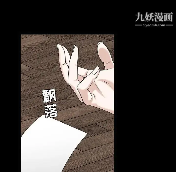 漫画《枷锁》第49话第62张图