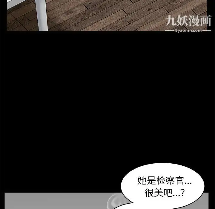 漫画《枷锁》第49话第66张图