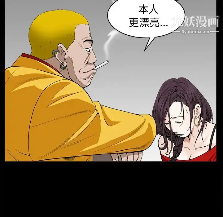 漫画《枷锁》第49话第67张图