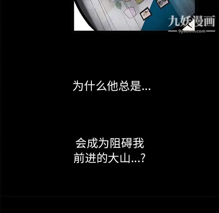 漫画《枷锁》第49话第70张图