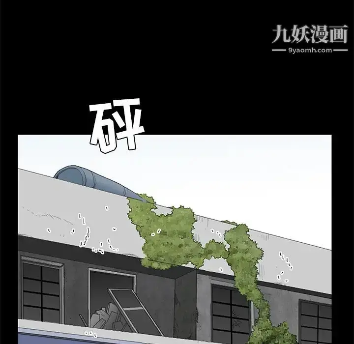 漫画《枷锁》第49话第71张图