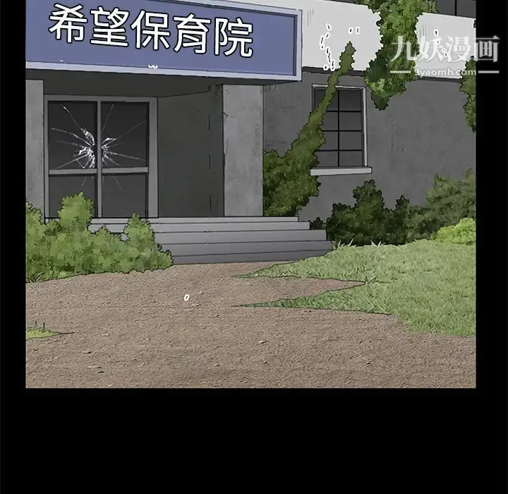 漫画《枷锁》第49话第72张图