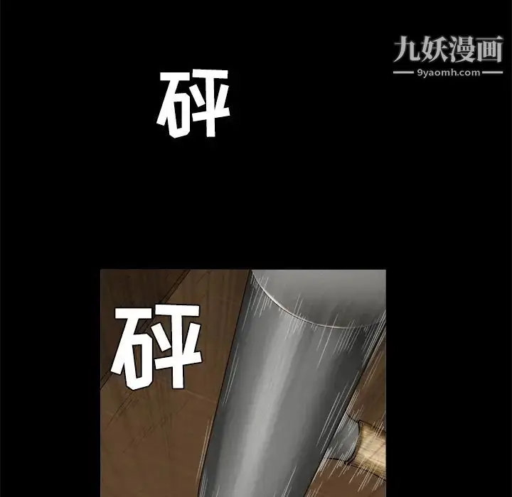 漫画《枷锁》第49话第73张图