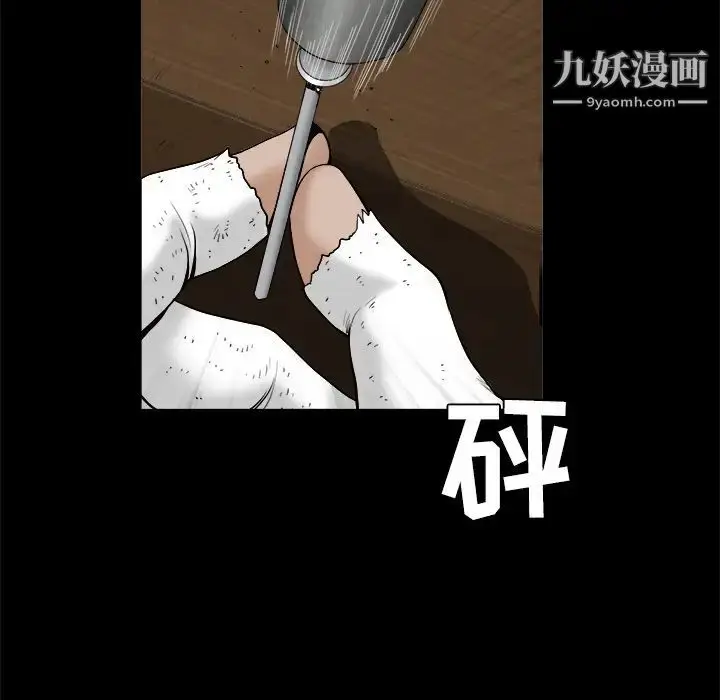 漫画《枷锁》第49话第74张图