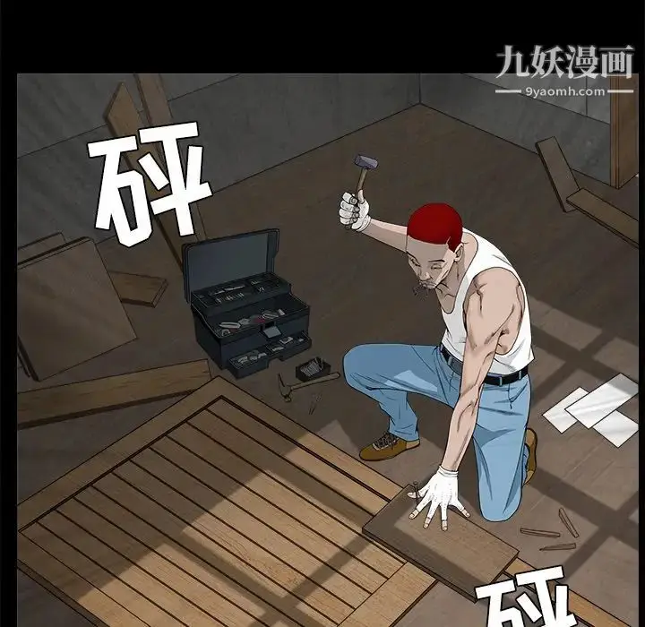 漫画《枷锁》第49话第77张图