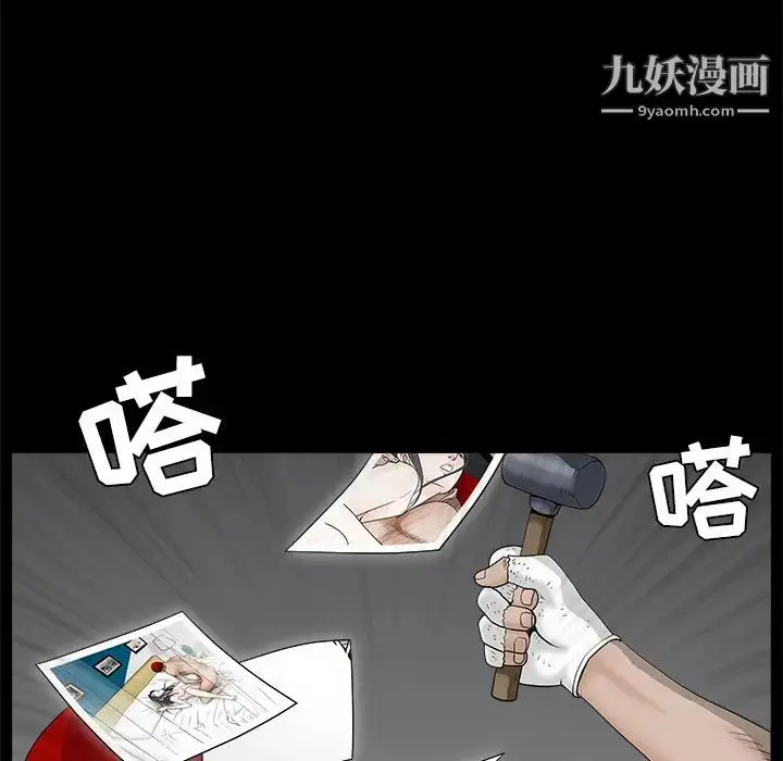 漫画《枷锁》第49话第79张图