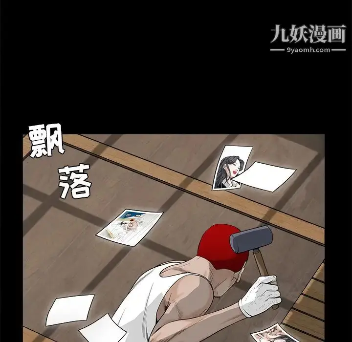 漫画《枷锁》第49话第81张图