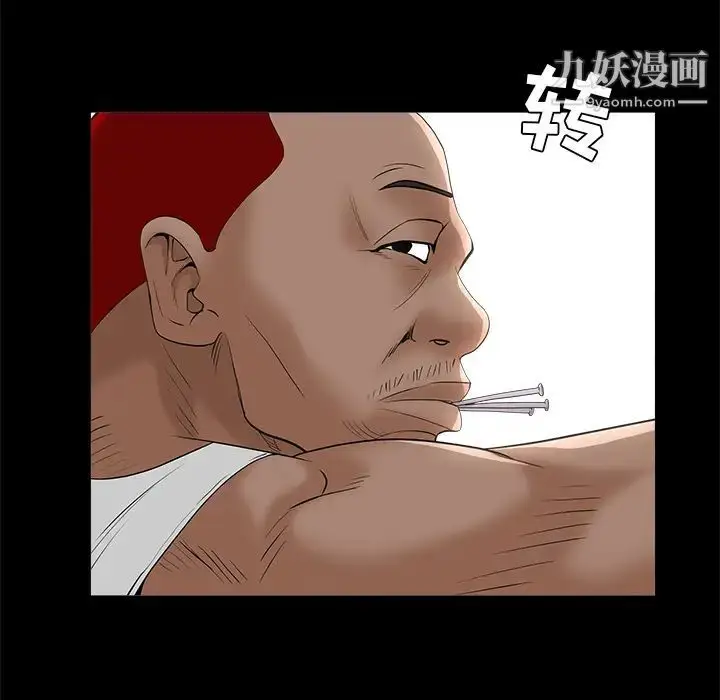漫画《枷锁》第49话第83张图