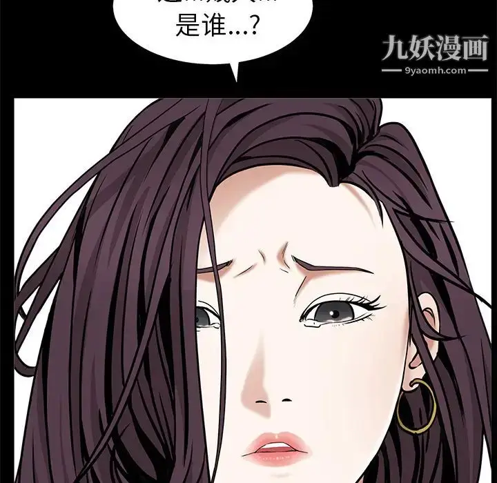 漫画《枷锁》第49话第87张图