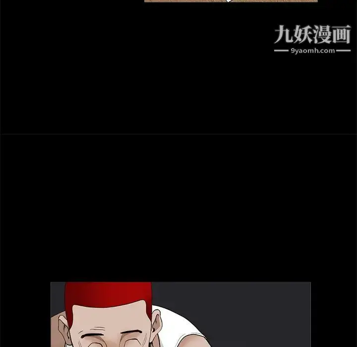 漫画《枷锁》第49话第94张图