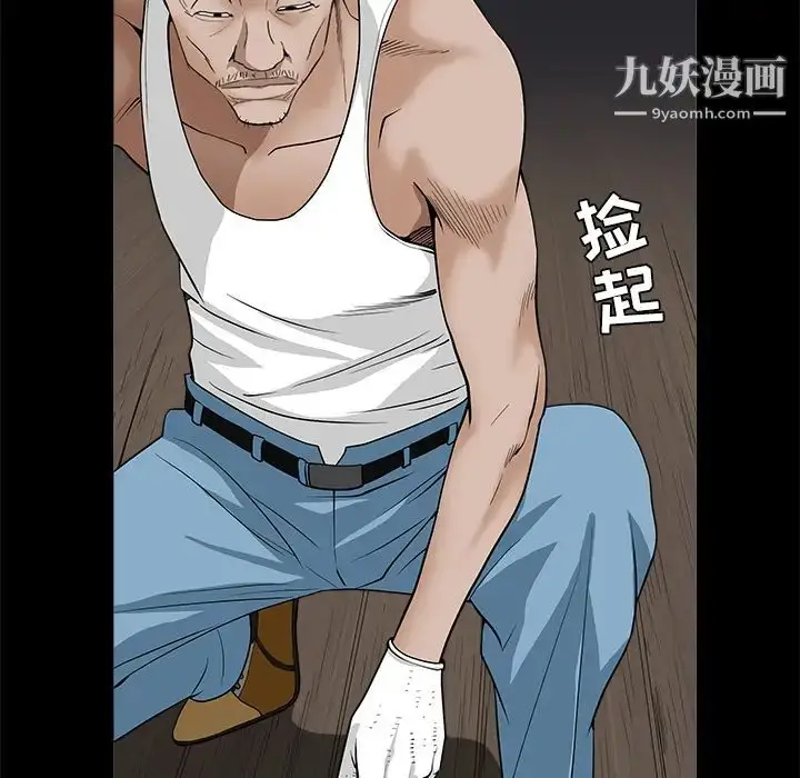 漫画《枷锁》第49话第95张图