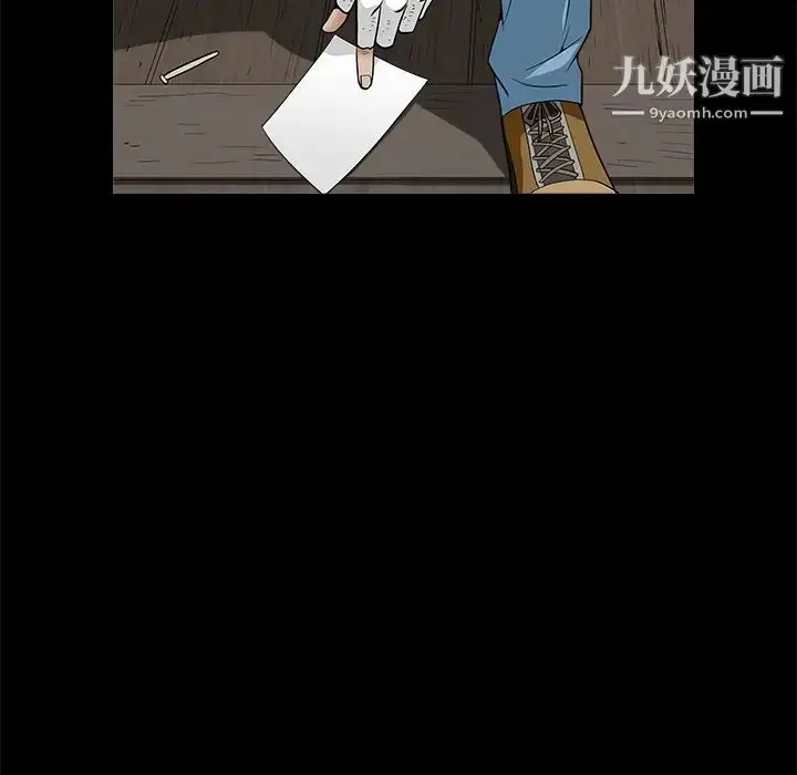 漫画《枷锁》第49话第96张图