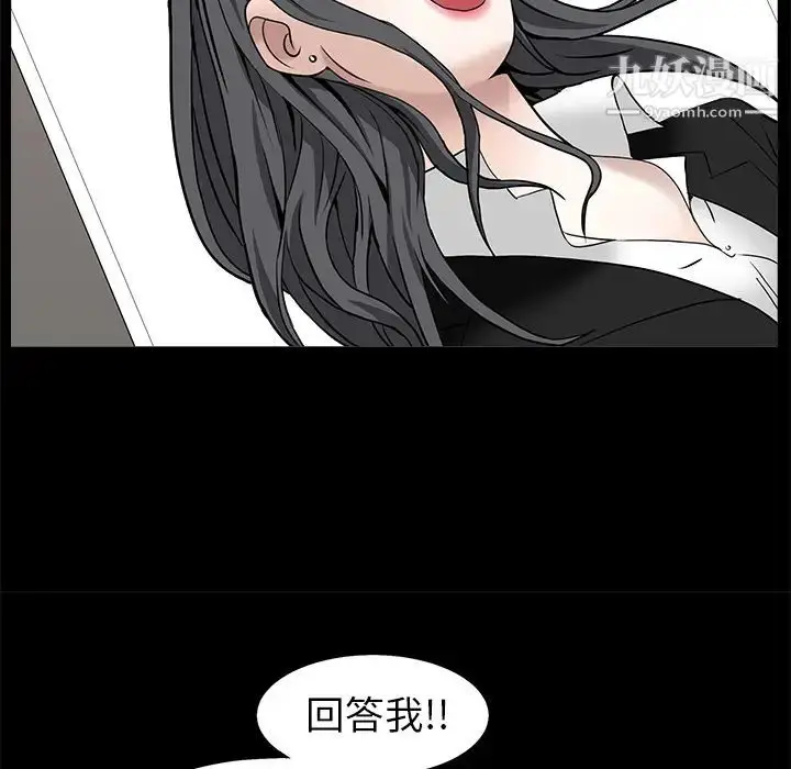 漫画《枷锁》第49话第99张图