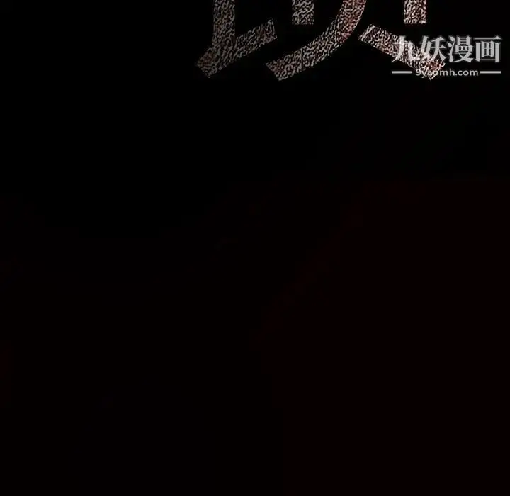 漫画《枷锁》第24话第202张图