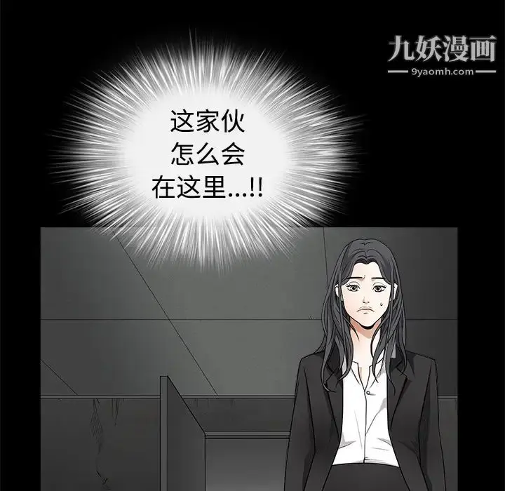 漫画《枷锁》第29话第102张图