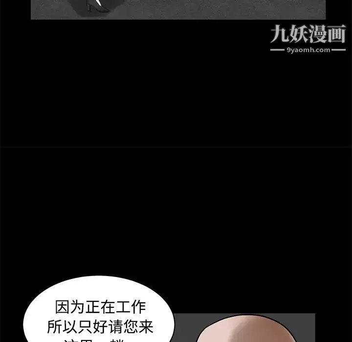 漫画《枷锁》第29话第106张图