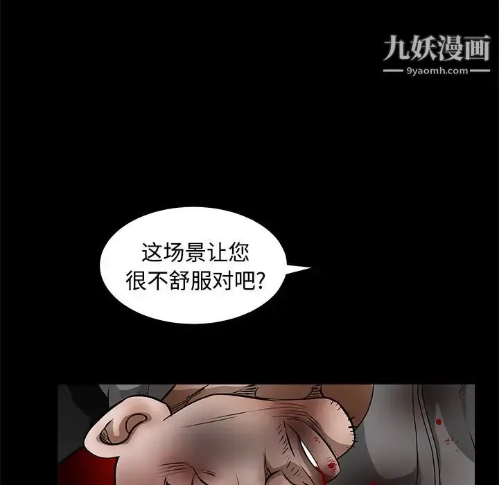 漫画《枷锁》第29话第108张图
