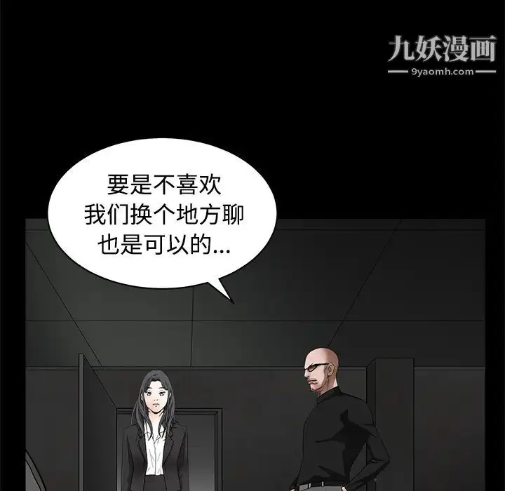 漫画《枷锁》第29话第110张图