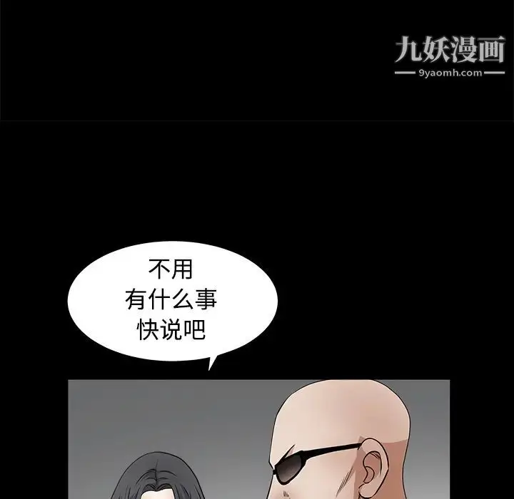 漫画《枷锁》第29话第112张图