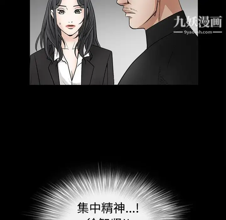 漫画《枷锁》第29话第113张图