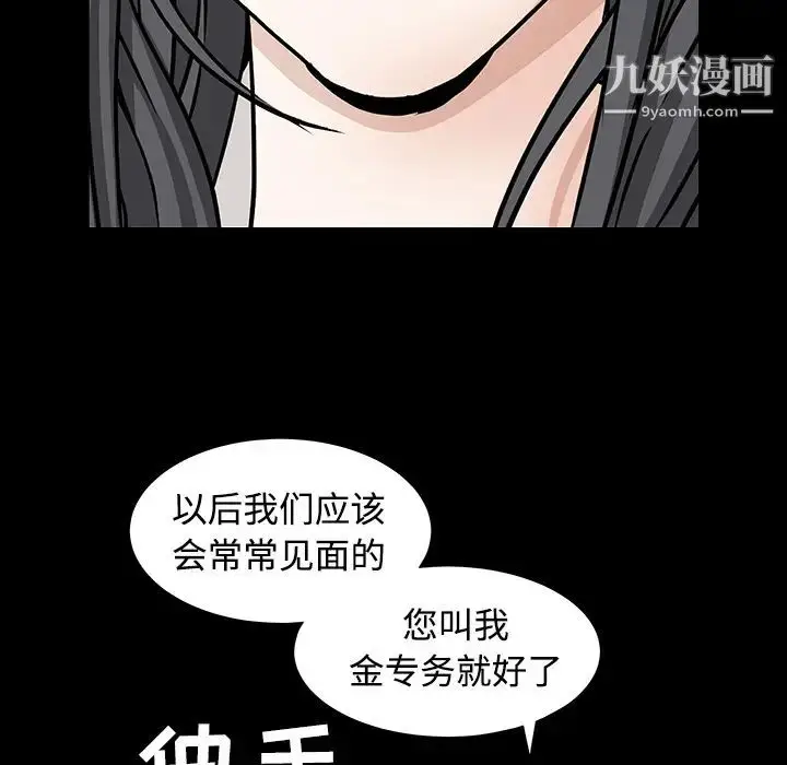 漫画《枷锁》第29话第115张图