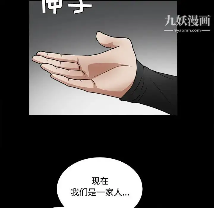 漫画《枷锁》第29话第116张图