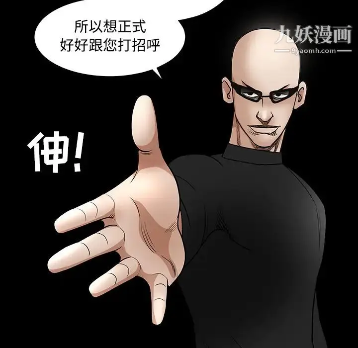 漫画《枷锁》第29话第117张图