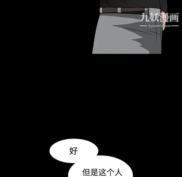 漫画《枷锁》第29话第118张图