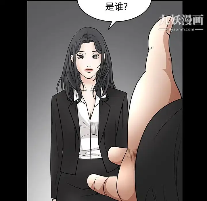 漫画《枷锁》第29话第119张图