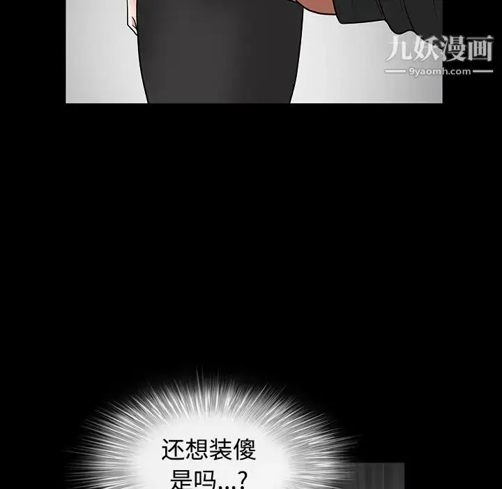 漫画《枷锁》第29话第120张图