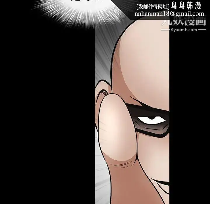 漫画《枷锁》第29话第121张图