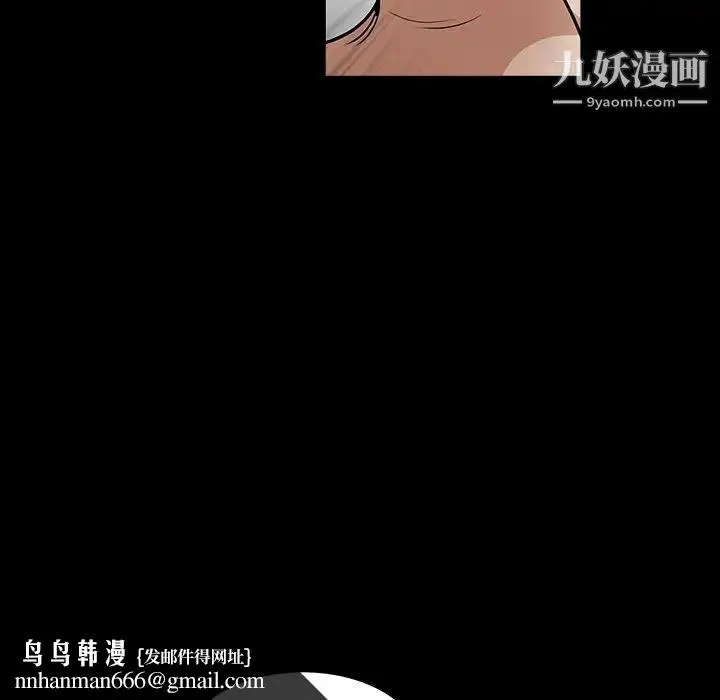 漫画《枷锁》第29话第122张图