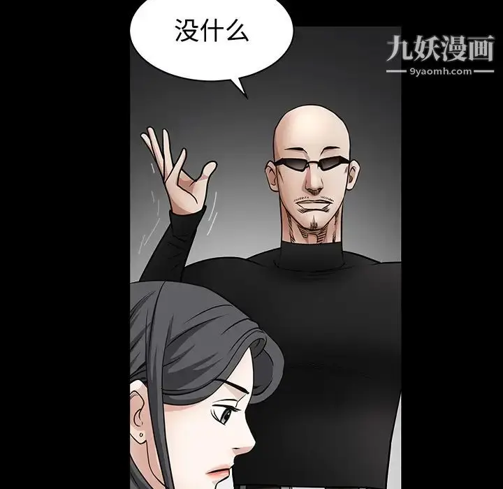 漫画《枷锁》第29话第123张图